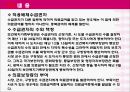 공공부조公共扶助법 26페이지