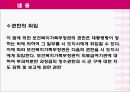 공공부조公共扶助법 30페이지