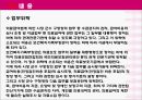 공공부조公共扶助법 31페이지