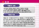 공공부조公共扶助법 35페이지