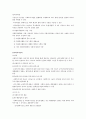 사회복지서비社會福祉스법의 개요와 특성 및 사회복지사업법 6페이지