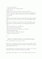 사회복지서비社會福祉스법의 개요와 특성 및 사회복지사업법 7페이지
