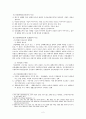 산재散在보험법 2페이지
