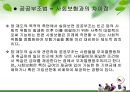 [사회복지법제론] 공공부조.pptx 7페이지