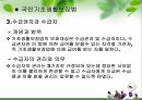 [사회복지법제론] 공공부조.pptx 28페이지