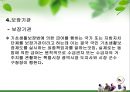 [사회복지법제론] 공공부조.pptx 29페이지