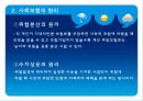사회보험과 국민연금.ppt 4페이지