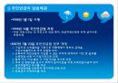 사회보험과 국민연금.ppt 12페이지