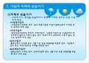사회보험과 국민연금.ppt 17페이지