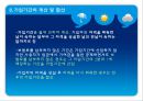 사회보험과 국민연금.ppt 18페이지