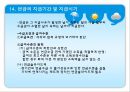 사회보험과 국민연금.ppt 28페이지