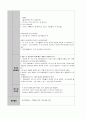 낯선사람 대하는 방법(대인관계, 모르는사람, 택배, 놀이터, 만3~5세, 아동건강, 아동활동교육안) 3페이지