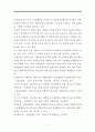 밥을 잘 먹지않는 아이 행동수정사례연구(행동수정, 아동행동, 아동관찰, 행동수정사례, 아동행동연구) 8페이지