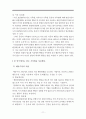 밥을 잘 먹지않는 아이 행동수정사례연구(행동수정, 아동행동, 아동관찰, 행동수정사례, 아동행동연구) 12페이지