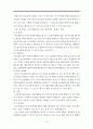 밥을 잘 먹지않는 아이 행동수정사례연구(행동수정, 아동행동, 아동관찰, 행동수정사례, 아동행동연구) 13페이지