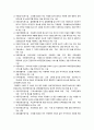 아동兒童복지법 6페이지