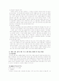 시청자視聽者 평가 프로그램 (방송 3사 옴부즈맨 프로그램 비교 비평) 7페이지