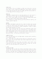 시청자視聽者 평가 프로그램 (방송 3사 옴부즈맨 프로그램 비교 비평) 9페이지