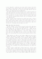 시청자視聽者 평가 프로그램 (방송 3사 옴부즈맨 프로그램 비교 비평) 10페이지
