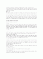 시청자視聽者 평가 프로그램 (방송 3사 옴부즈맨 프로그램 비교 비평) 13페이지