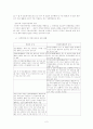 성폭력性暴力범죄의 처벌 및 피해자 보호 등에 관한 법률 2페이지