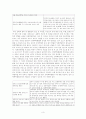 성폭력性暴力범죄의 처벌 및 피해자 보호 등에 관한 법률 3페이지