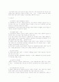 성폭력性暴力범죄의 처벌 및 피해자 보호 등에 관한 법률 5페이지