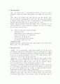 사회社會보장법 3페이지