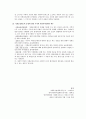 사회社會보장법 4페이지