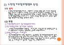 노인老人장기요양보험법 4페이지