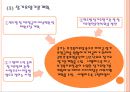 노인老人장기요양보험법 8페이지