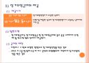 노인老人장기요양보험법 18페이지