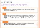 노인老人장기요양보험법 20페이지
