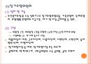 노인老人장기요양보험법 24페이지