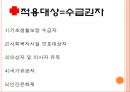 의료醫療급여법 5페이지