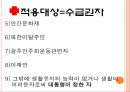 의료醫療급여법 6페이지