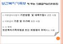 의료醫療급여법 16페이지