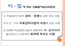 의료醫療급여법 17페이지