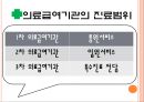 의료醫療급여법 23페이지