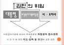 의료醫療급여법 29페이지