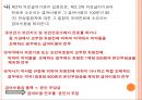 의료醫療급여법 37페이지