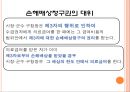 의료醫療급여법 47페이지