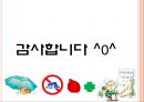 의료醫療급여법 49페이지