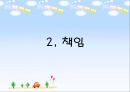 영유아infants보육법 6페이지