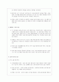 인터넷(internet) 방송 16페이지