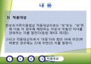 한부모가족지원법 (한부모가족지원법 의의, 입법 배경, 내용).pptx 15페이지