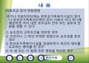 한부모가족지원법 (한부모가족지원법 의의, 입법 배경, 내용).pptx 27페이지