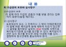 한부모가족지원법 (한부모가족지원법 의의, 입법 배경, 내용).pptx 28페이지