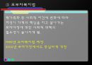 아동복지 {아동복지의 정의와 대상, 제원칙, 제도와 실천 분야}.pptx 15페이지