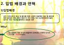 정신보건법  4페이지